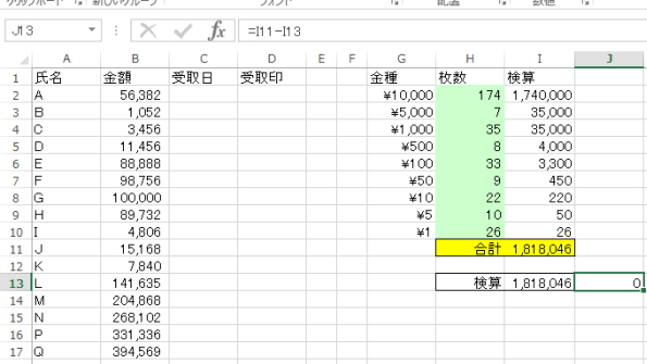 金種別05